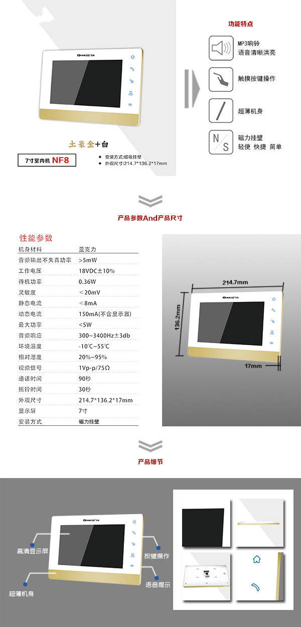 邢台开发区楼宇可视室内主机一号